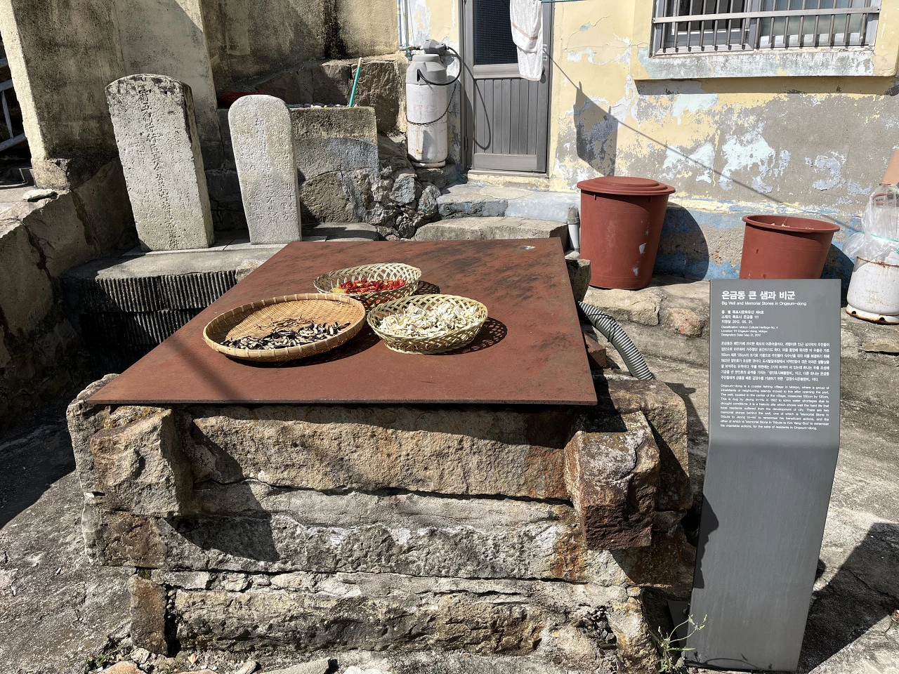 다순구미 큰샘3.HEIC