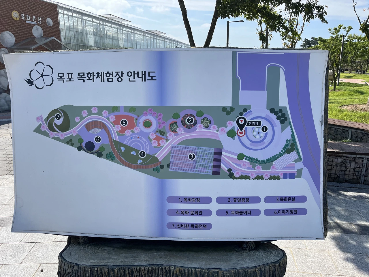 목포 목화체험장 안내도.HEIC