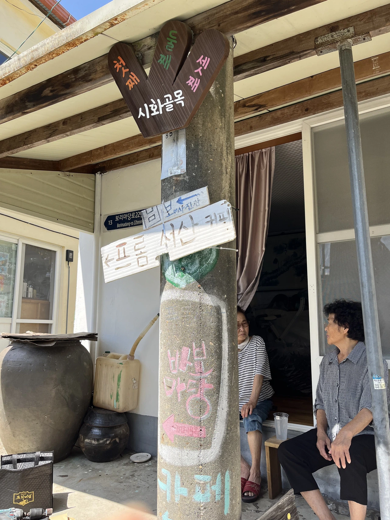 보리마당 할머니.HEIC