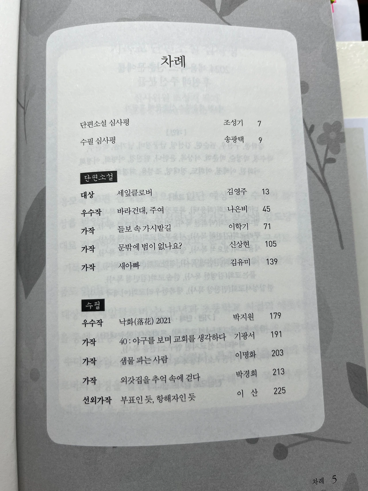 KakaoTalk_Photo_2024-10-27-20-47-08 002.jpeg