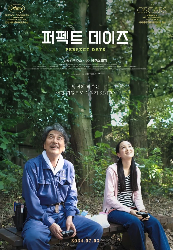 %ED%8D%BC%ED%8E%99%ED%8A%B8_%EB%8D%B0%EC%9D%B4%EC%A6%88_%ED%8F%AC%EC%8A%A4%ED%84%B0.PNG?type=w773