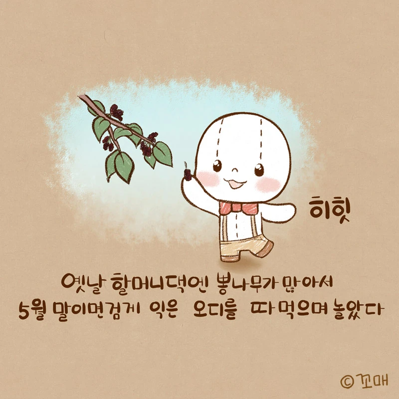 2015.00.00()_오디.멍.성공적_02.jpg