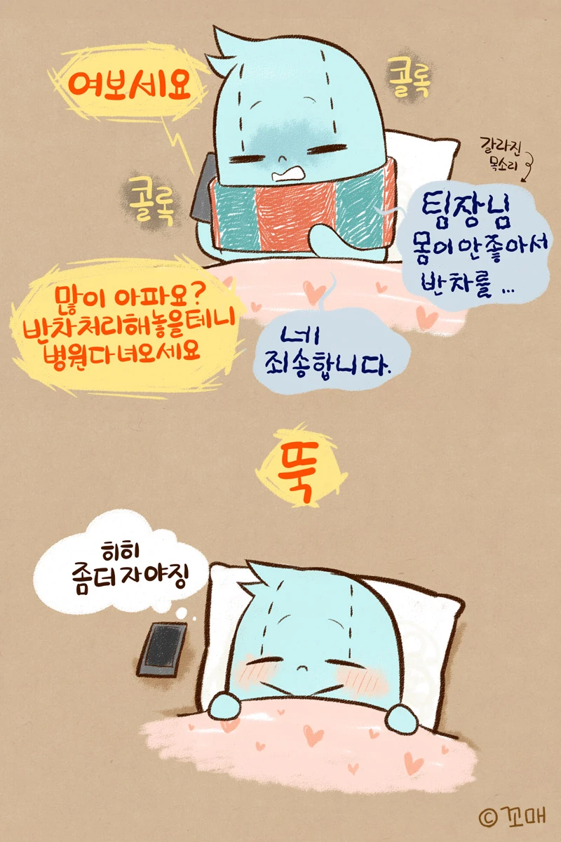 2015.00.00()_늦잠_06.jpg