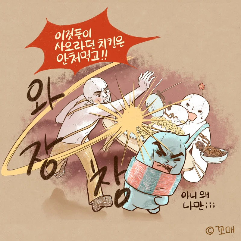 2015.00.00()_배반의치킨_06.jpg