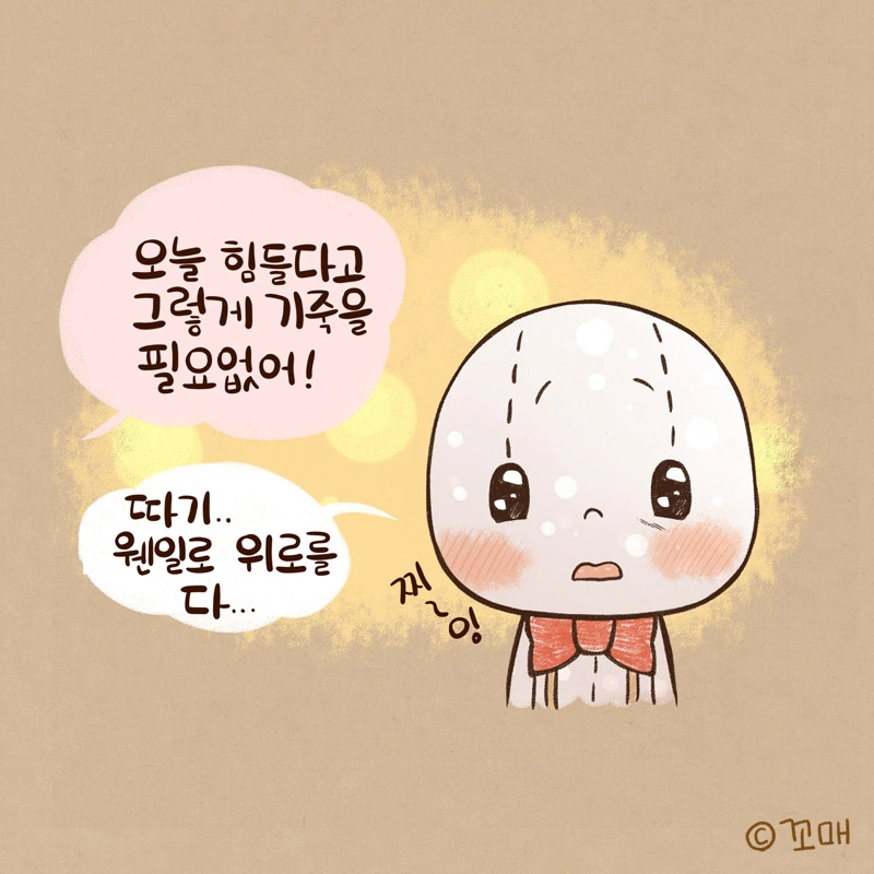 2015.00.00()_기운내_03.jpg