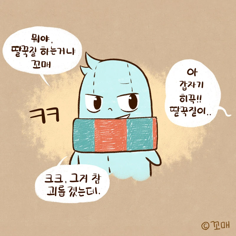 2015.00.00()_딸꾹질_03.jpg