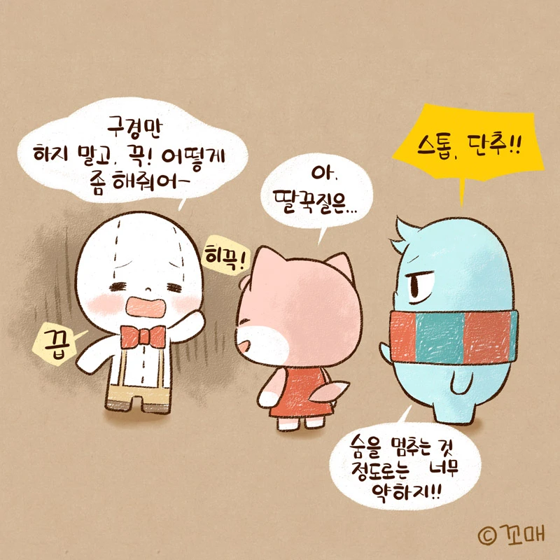 2015.00.00()_딸꾹질_04.jpg