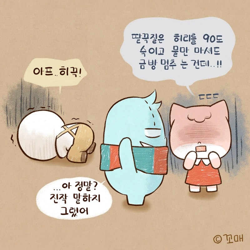 2015.00.00()_딸꾹질_07.jpg