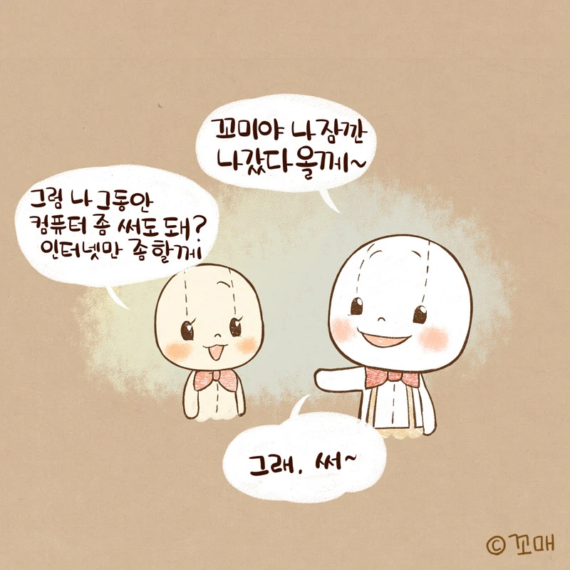 2015.00.00()_여동생이컴을쓴뒤_02.jpg