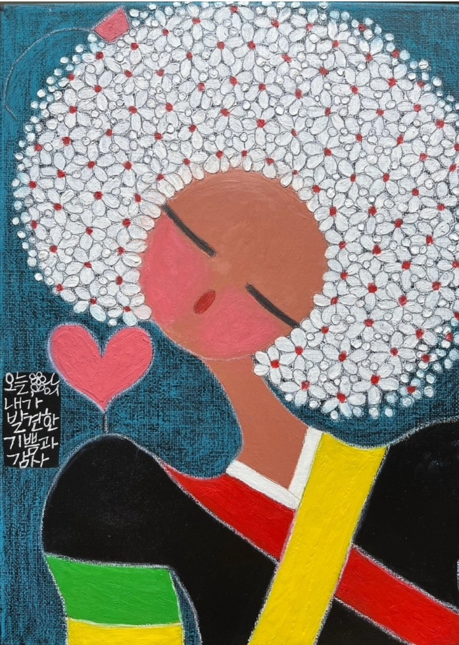 원은희_오늘 내가 발견한 기쁨과감사.jpeg