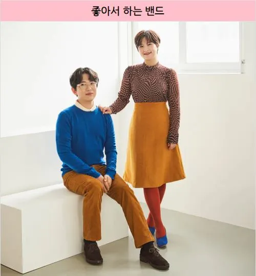 좋아서 하는밴드.JPG