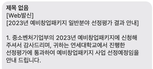 %EC%8A%A4%ED%81%AC%EB%A6%B0%EC%83%B7_2023-04-18_%EC%98%A4%ED%9B%84_5.31.08.png?type=w773