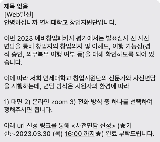 %EC%8A%A4%ED%81%AC%EB%A6%B0%EC%83%B7_2023-04-18_%EC%98%A4%ED%9B%84_5.01.05.png?type=w773