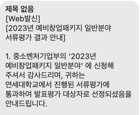 %EC%8A%A4%ED%81%AC%EB%A6%B0%EC%83%B7_2023-04-18_%EC%98%A4%ED%9B%84_4.59.33.png?type=w773