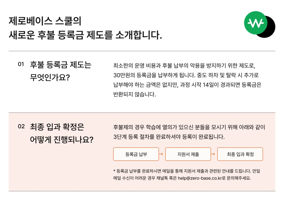 %ED%9B%84%EB%B6%88_%EB%93%B1%EB%A1%9D%EC%A0%9C_%EC%9D%B4%EB%AF%B8%EC%A7%80.png?type=w1