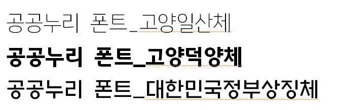 글꼴 캡쳐본.PNG