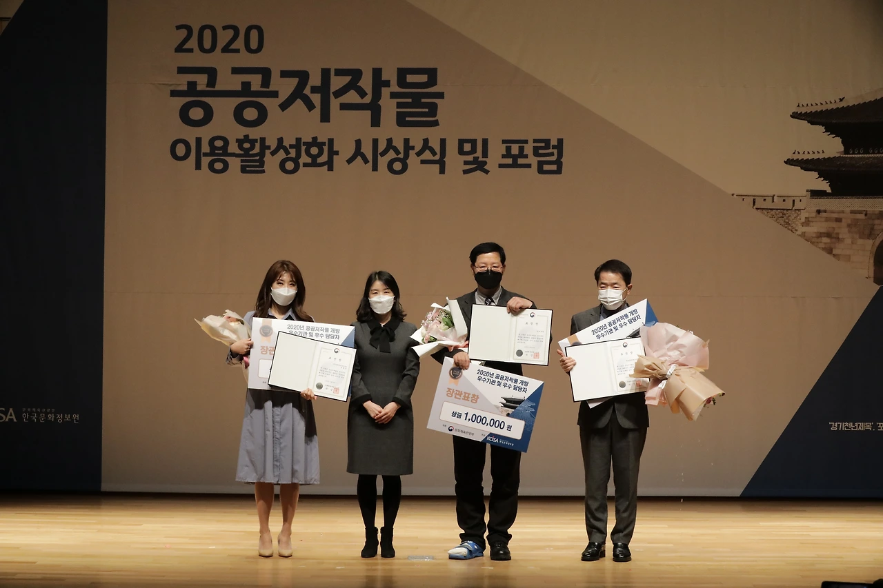 우수기관 문체부 장관상.JPG