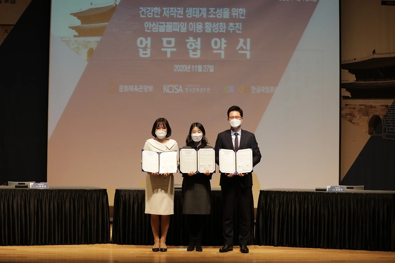 한글과컴퓨터 업무협약식.JPG