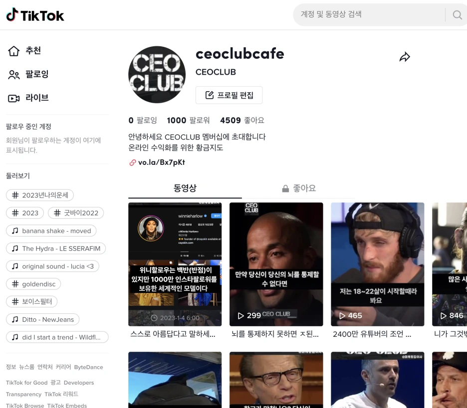 %EC%8A%A4%ED%81%AC%EB%A6%B0%EC%83%B7_2023-01-04_%EC%98%A4%EC%A0%84_5.08.37.png?type=w1