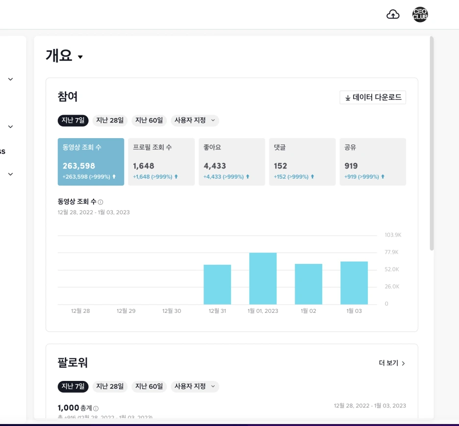 %EC%8A%A4%ED%81%AC%EB%A6%B0%EC%83%B7_2023-01-04_%EC%98%A4%EC%A0%84_5.09.01.png?type=w1