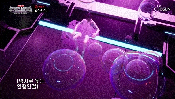 %EC%9B%90%EC%8A%88_%E2%80%98%EB%82%98%EB%AC%B4%E2%80%99%E2%99%AB_%EB%AA%A8%EB%91%90%EB%A5%BC_%EB%86%80%EB%9D%BC%EA%B2%8C_%ED%95%9C_%EC%95%84%EB%B0%94%EC%9D%98_%ED%94%BC%EC%A7%80%EC%BB%AC%E2%86%97_TV_CHOSUN_20220130_%EB%B0%A9%EC%86%A1_-_%EB%B6%80%EC%BA%90%EC%A0%84%EC%84%B1%EC%8B%9C%EB%8C%80_7%ED%9A%8C_-_TV%EC%A1%B0%EC%84%A0.mp4_000.gif?type=w773