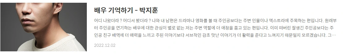 배우 박지훈_1.PNG