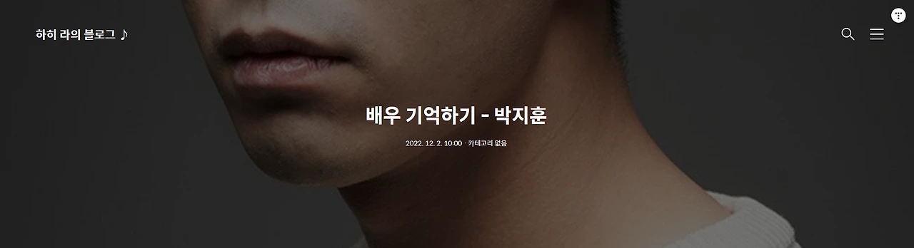 배우 박지훈_2.PNG