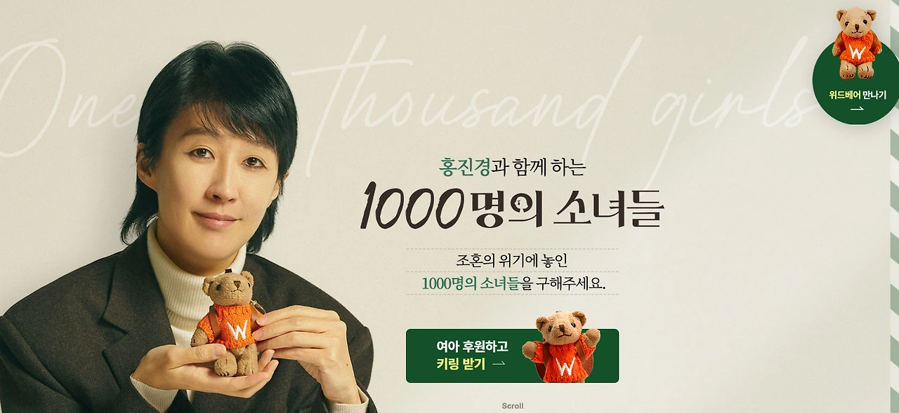 1000명의 소녀들.PNG