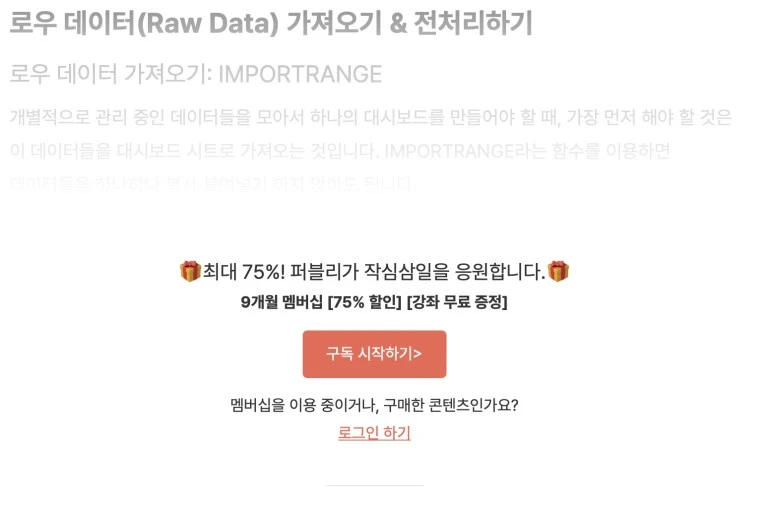 %EA%B5%AC%EA%B8%80_%EC%8A%A4%ED%94%84%EB%A0%88%EB%93%9C%EC%8B%9C%ED%8A%B8_%EB%8C%80%EC%8B%9C%EB%B3%B4%EB%93%9C_%EC%9E%91%EC%84%B1%EB%B2%95(%EC%8B%A4%EC%8A%B5_%ED%8C%8C%EC%9D%BC_%EC%A0%9C%EA%B3%B5)_-_PUBLY_2023-03-14_12-01-20.jpg?type=w773