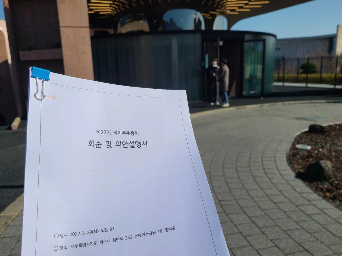 KakaoTalk_Photo_2022-03-29-16-55-34 001.jpeg