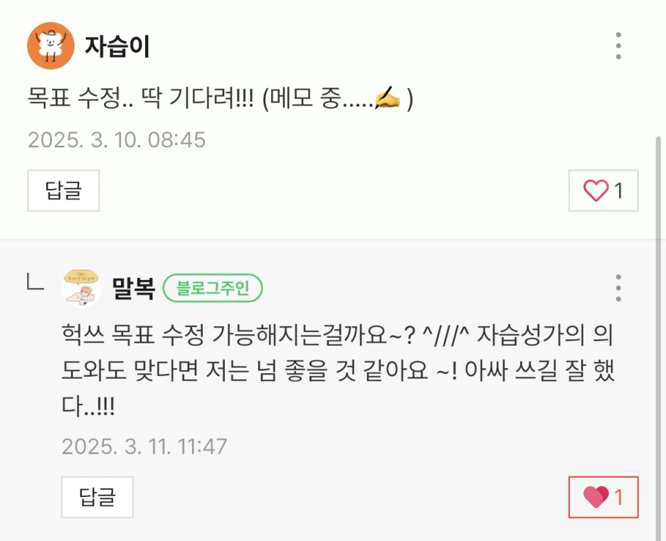 KakaoTalk_Photo_2025-03-14-15-27-51.png?type=w1