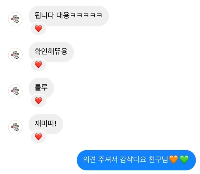 KakaoTalk_Photo_2024-09-05-21-25-09_002.jpeg?type=w1