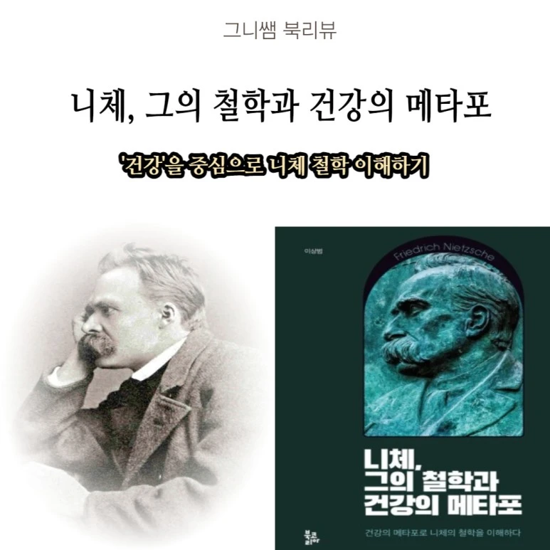 %EA%B1%B4%EA%B0%95%EB%A9%94%ED%83%80%ED%8F%AC-001.jpg?type=w773