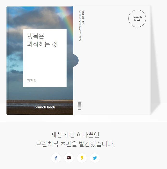 행복은 의식하는 것.PNG