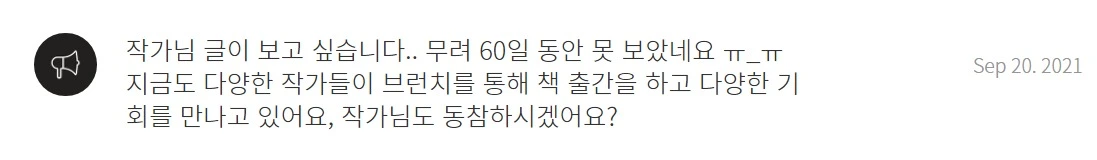 웹 캡처_25-9-2021_103645_brunch.co.kr.jpeg