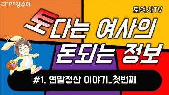 %ED%86%A0%EC%97%AC%EC%82%ACTV_%EB%B3%B4%ED%97%98_1_1.jpg?type=w773