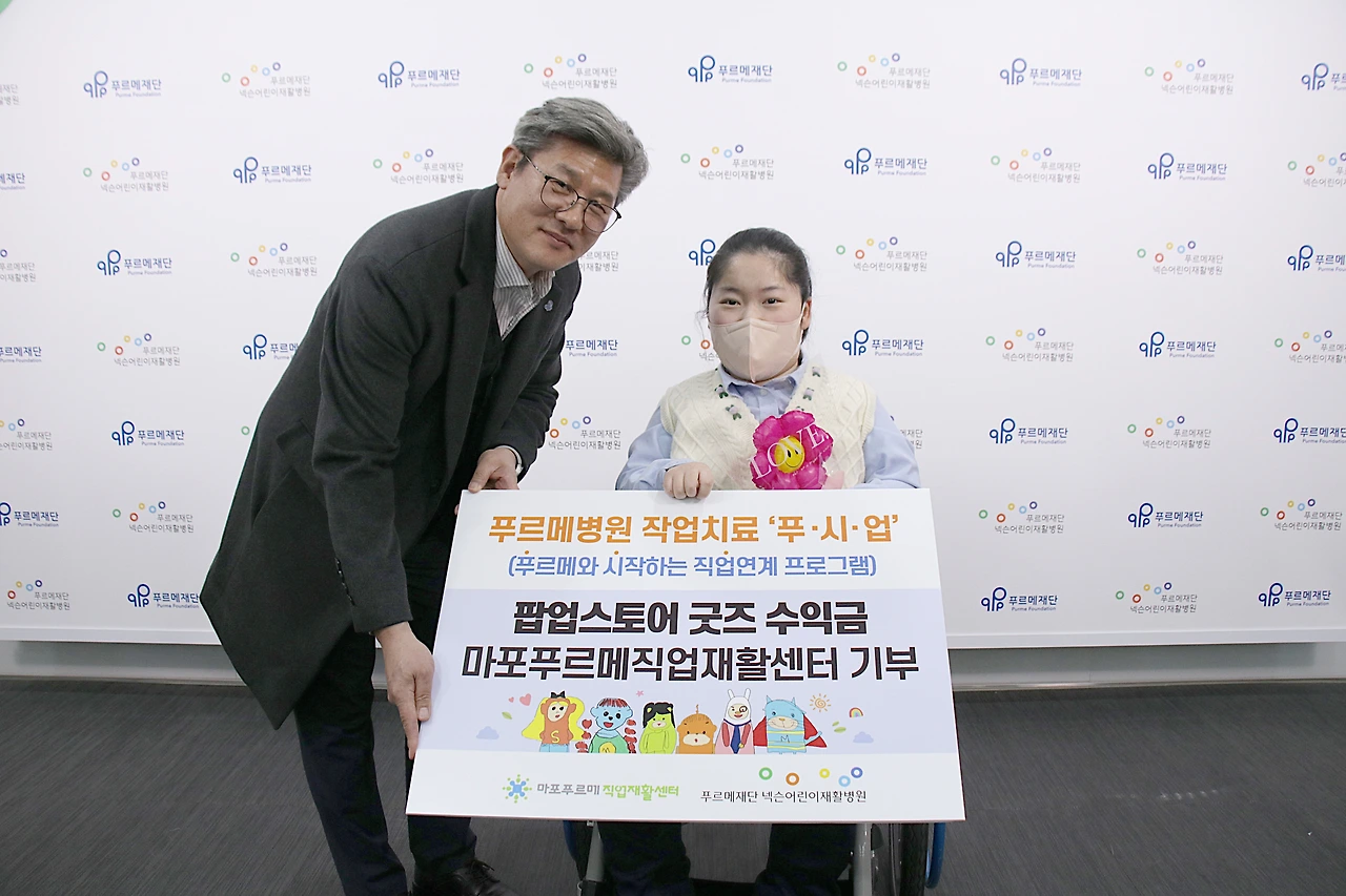 푸시업 팝업 기부 전달식 (2)_병원제공.JPG