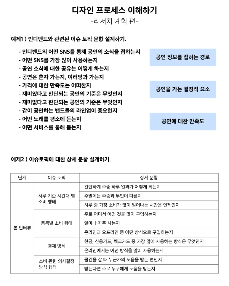 %EA%B3%84%ED%9A%8D-2.png?type=w773