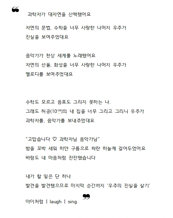 우주언어.3장3.PNG