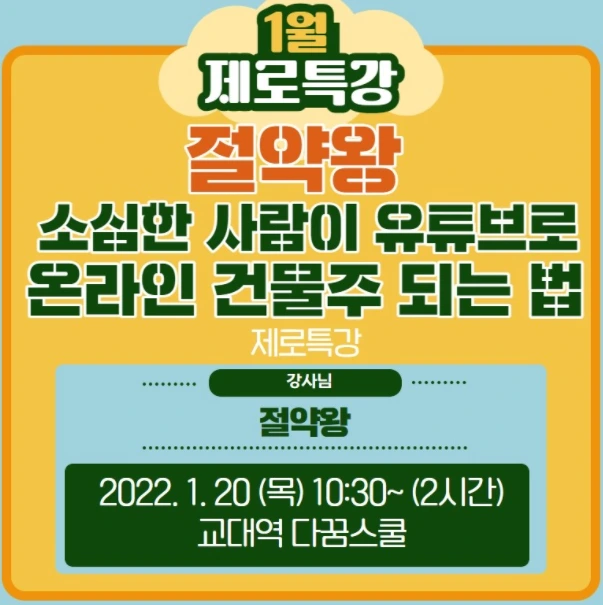 %EA%B0%95%EC%9D%98.PNG?type=w1