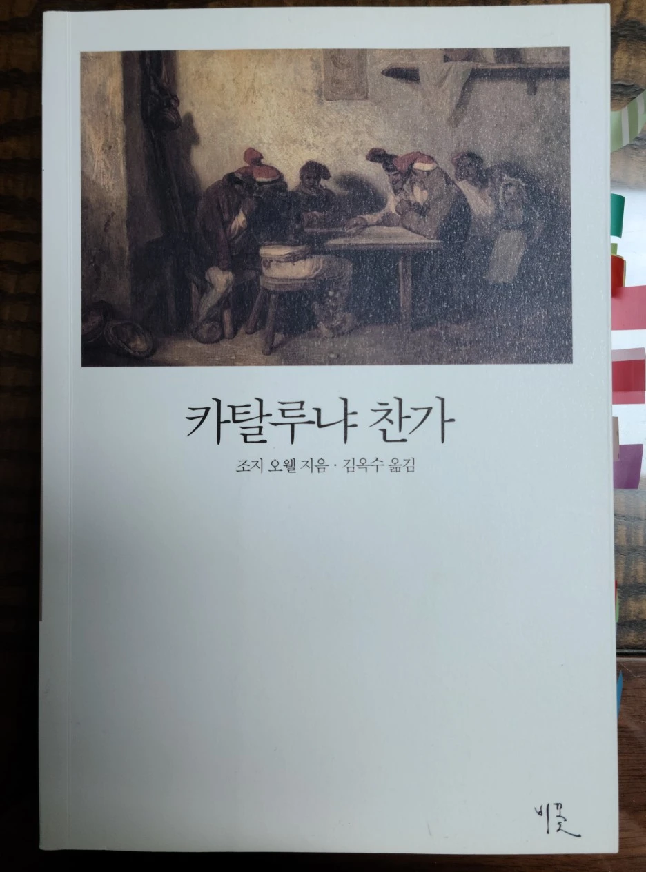 %EC%B9%B4%ED%83%88%EB%A3%A8%EB%83%90.jpg?type=w1