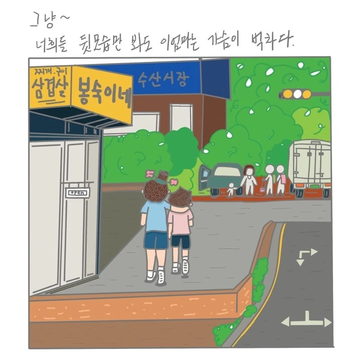 27. 벅찬하루.jpeg
