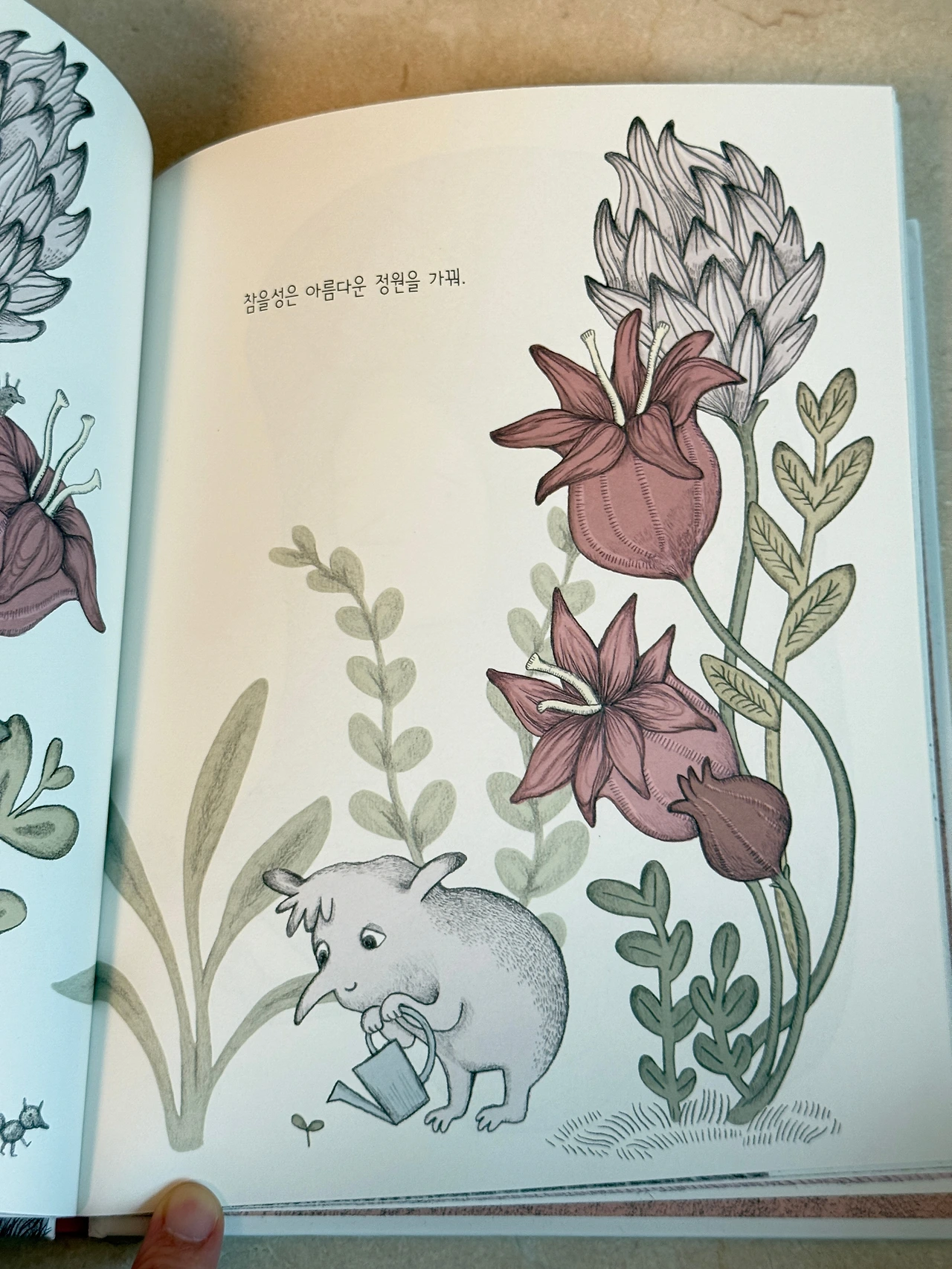 감정은 무얼할까? 내지3.JPG