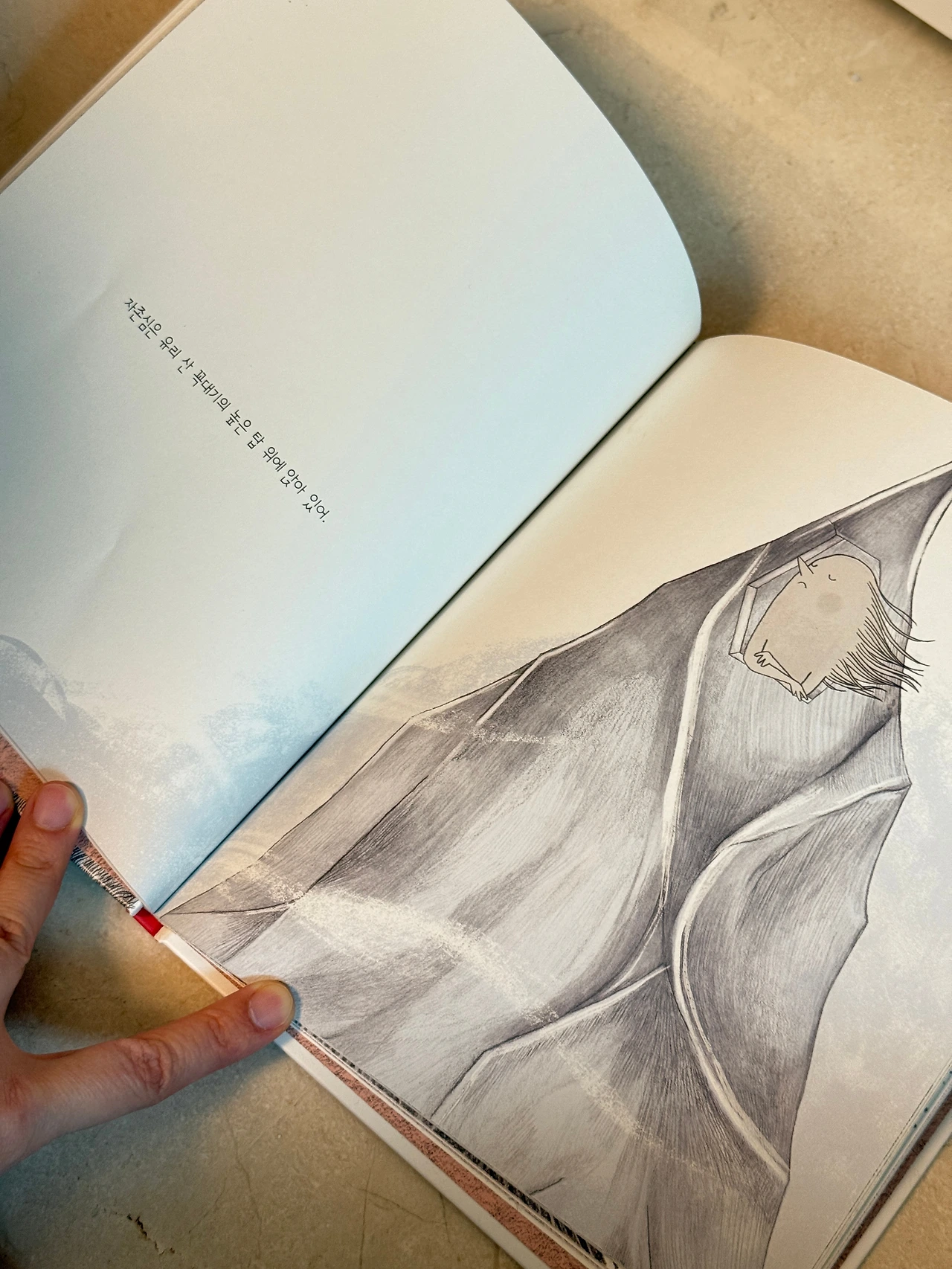 감정은 무얼할까? 내지1.JPG