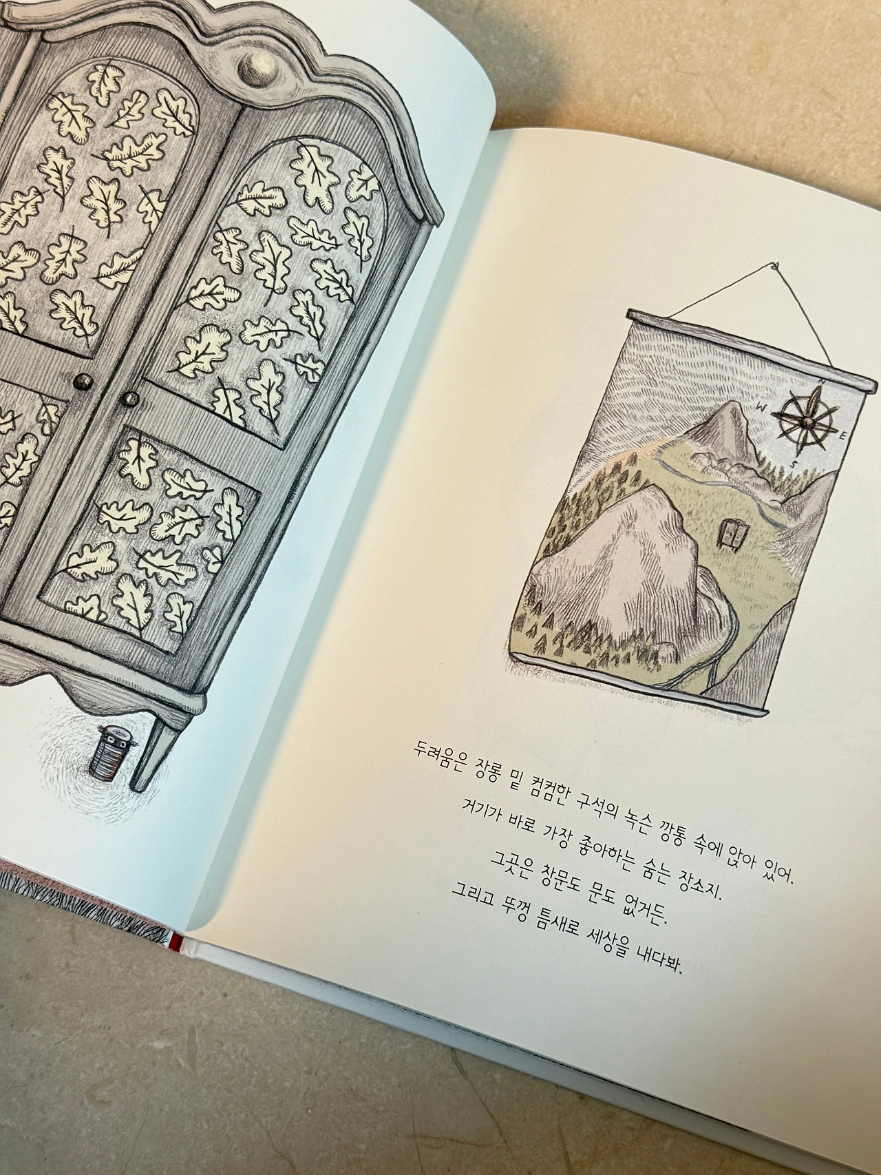 감정은 무얼할까? 내지2.JPG