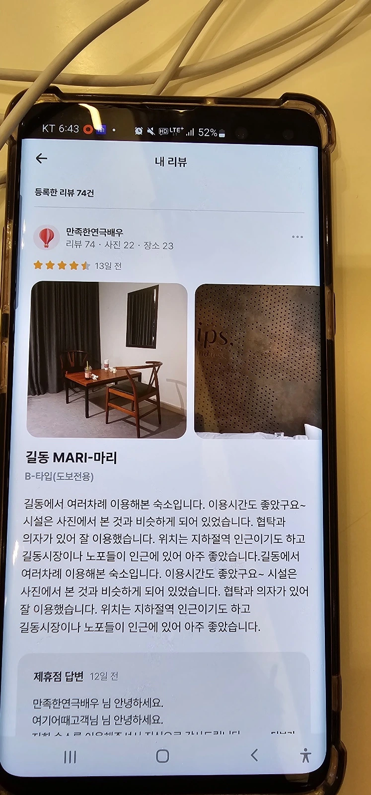 3.8_%EA%B8%B8%EB%8F%99%EB%A7%88%EB%A6%AC_%ED%9B%84%EA%B8%B0.jpg?type=w1