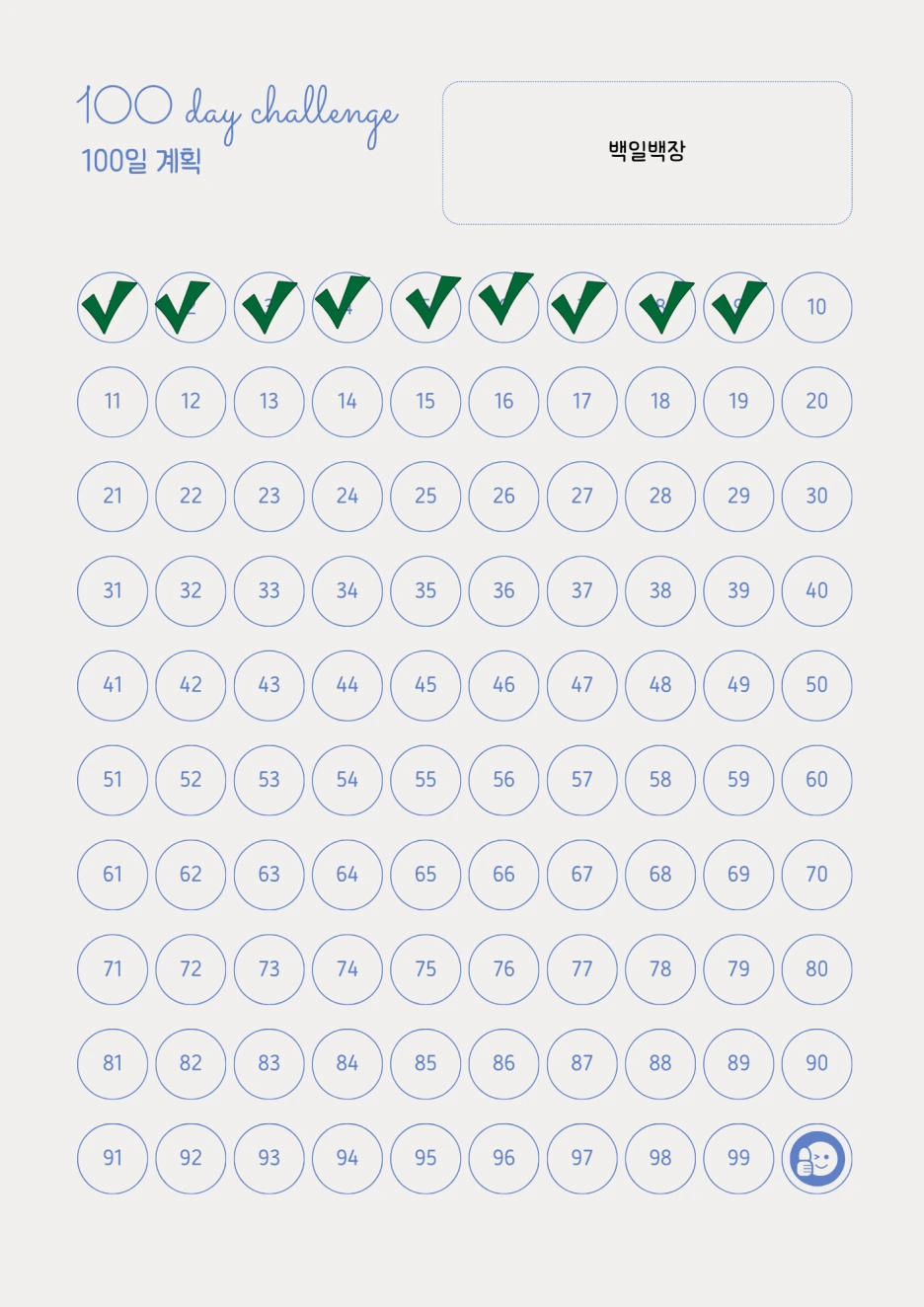 %EC%95%84%EC%9D%B4%EB%B3%B4%EB%A6%AC_%ED%95%98%EB%8A%98%EC%83%89_%EB%AA%A8%EB%8D%98%ED%95%9C_%EB%AF%B8%EB%8B%88%EB%A9%80%EB%A6%AC%EC%8A%A4%ED%8A%B8_100%EC%9D%BC_%EA%B3%84%ED%9A%8D_%ED%94%8C%EB%9E%98%EB%84%88_(3).png?type=w1