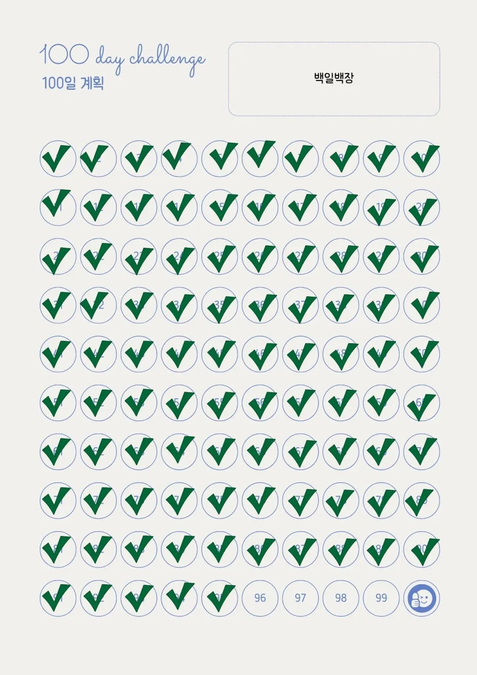 %EC%95%84%EC%9D%B4%EB%B3%B4%EB%A6%AC_%ED%95%98%EB%8A%98%EC%83%89_%EB%AA%A8%EB%8D%98%ED%95%9C_%EB%AF%B8%EB%8B%88%EB%A9%80%EB%A6%AC%EC%8A%A4%ED%8A%B8_100%EC%9D%BC_%EA%B3%84%ED%9A%8D_%ED%94%8C%EB%9E%98%EB%84%88_(28).jpg?type=w1