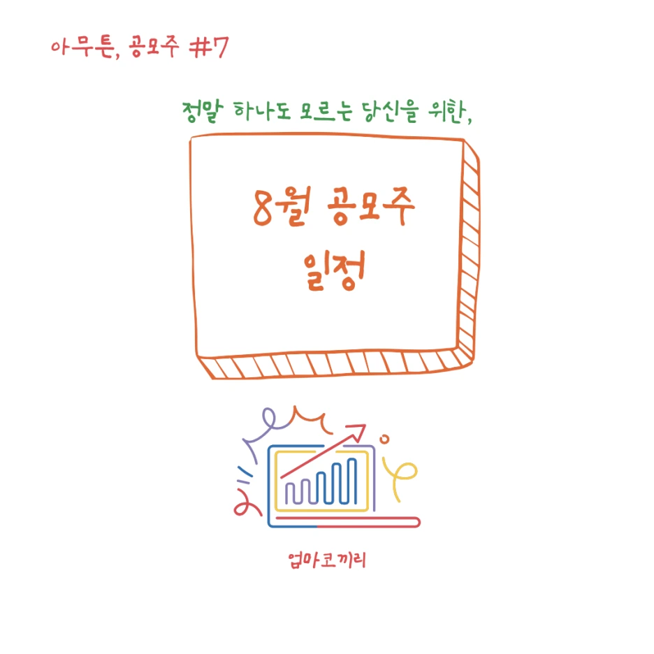 %EC%95%8C%EB%A1%9D%EB%8B%AC%EB%A1%9D_%EC%86%90%EA%B7%B8%EB%A6%BC_%EA%B9%94%EB%81%94%ED%95%9C_%EC%9E%90%EC%82%B0%EA%B4%80%EB%A6%AC_%ED%88%AC%EC%9E%90%EA%B3%B5%EB%B6%80_%EC%A0%95%EB%B3%B4_%EC%95%88%EB%82%B4_%EC%9D%B8%EC%8A%A4%ED%83%80%EA%B7%B8%EB%9E%A8_%EA%B2%8C%EC%8B%9C%EB%AC%BC_(1).png?type=w1