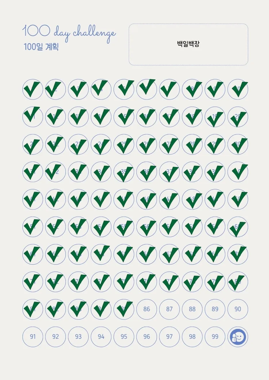 %EC%95%84%EC%9D%B4%EB%B3%B4%EB%A6%AC_%ED%95%98%EB%8A%98%EC%83%89_%EB%AA%A8%EB%8D%98%ED%95%9C_%EB%AF%B8%EB%8B%88%EB%A9%80%EB%A6%AC%EC%8A%A4%ED%8A%B8_100%EC%9D%BC_%EA%B3%84%ED%9A%8D_%ED%94%8C%EB%9E%98%EB%84%88_(7).jpg?type=w1